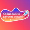 Корпорация детства - Детский клуб раннего развития