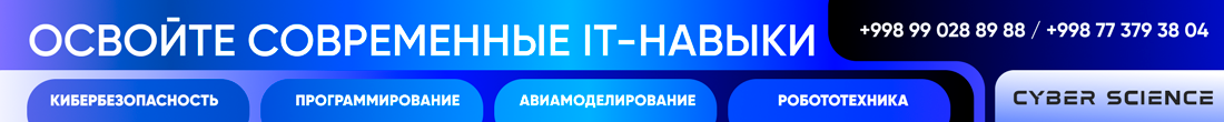 Баннер