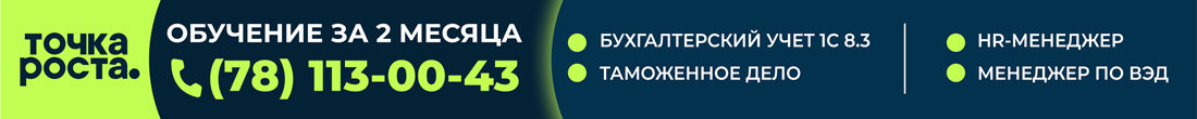 Баннер
