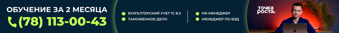 Баннер