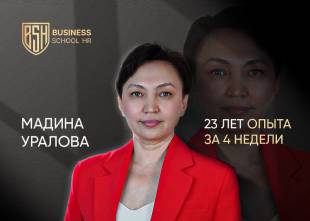 Открыт набор на новый поток курса «Кадровое делопроизводство с нуля» на русском языке! | BUSINESS SCHOOL HR