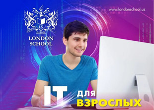 Учебный центр London School приглашает вас в мир IT!