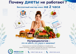 3 ИЮЛЯ В 19:00 МЫ ЗАПУСКАЕМ БЕСПЛАТНЫЙ МАСТЕР-КЛАСС | MEDICUM