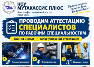 Учебный центр НОУ 