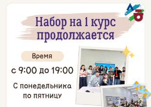 Набор на 1 курс | Sejong Hakdang