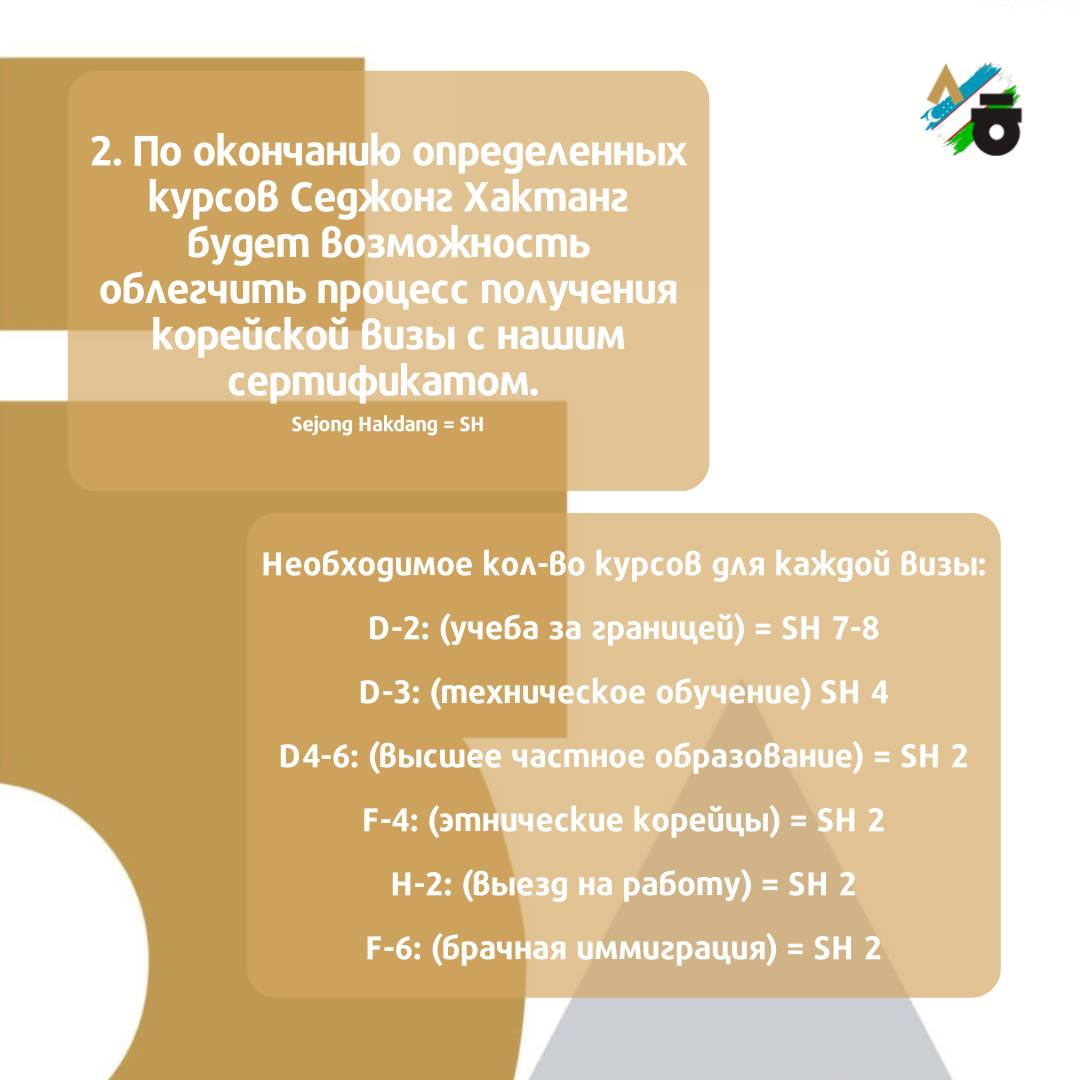 Tashkent1 Sejong Hakdang - отзывы и рейтинг учебного центра, телефоны,  адрес на Курсы.уз