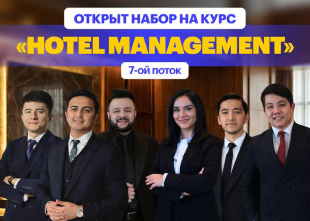 Мы продолжаем набор на 7 поток — HOTEL MANAGEMENT с нуля. | Travel Skills